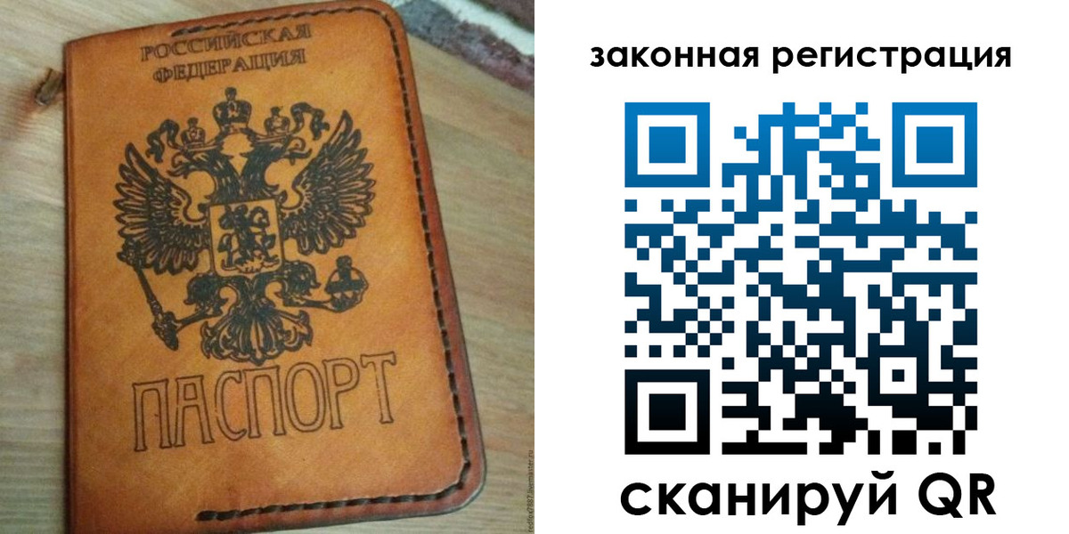временная регистрация для школы в Микуни