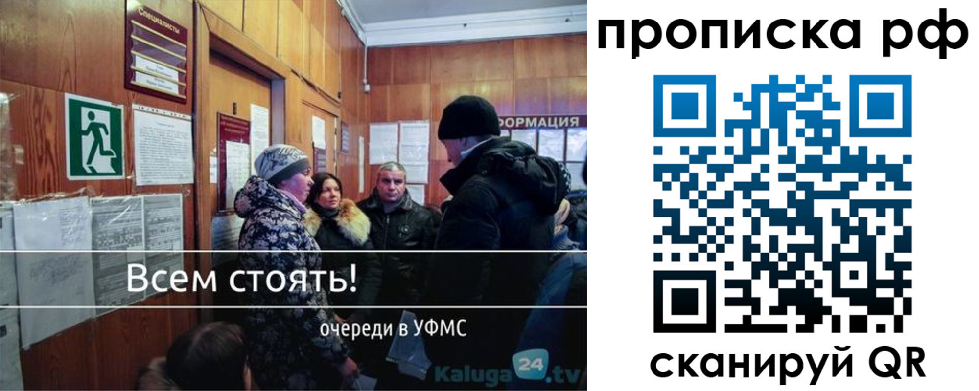 прописка для работы в Микуни