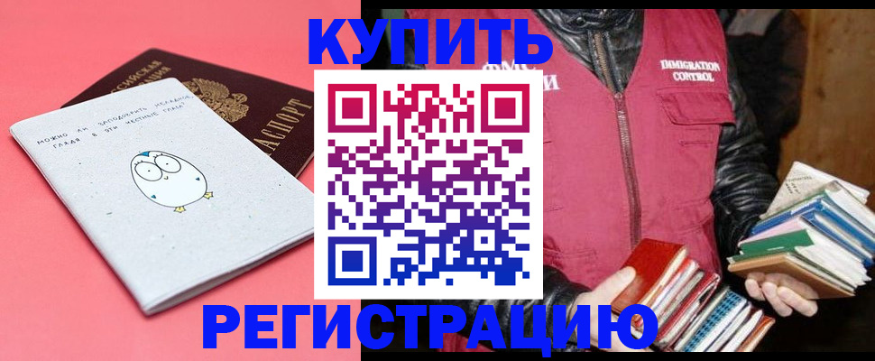 прописка поиск в Микуни