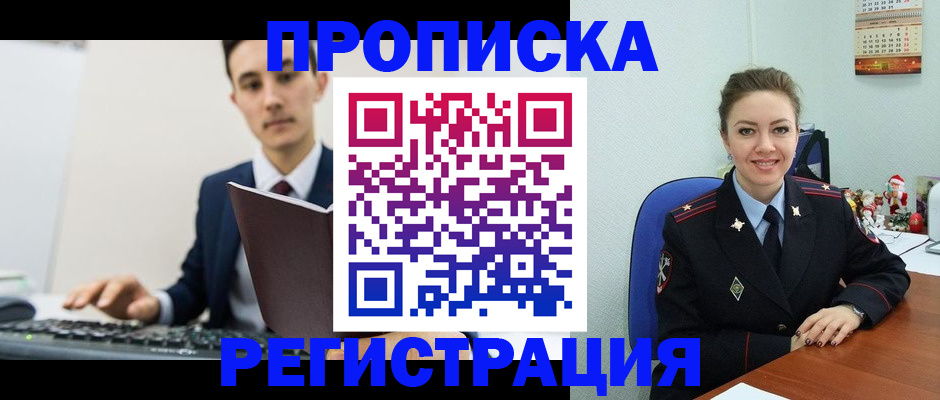 прописка иностранных граждан в Микуни