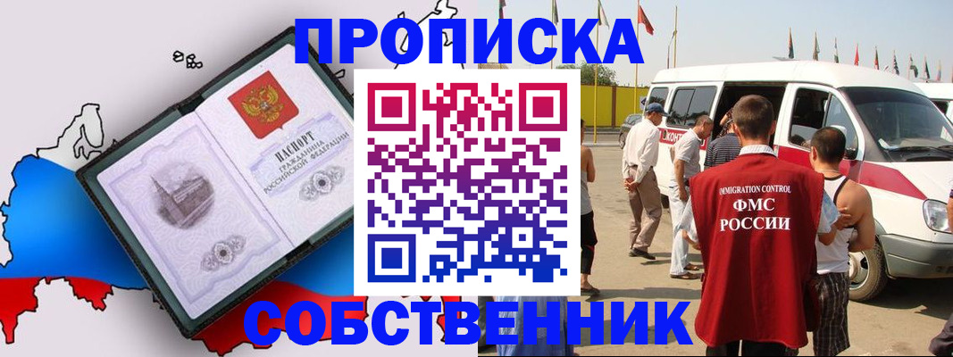 прописка в Микуни